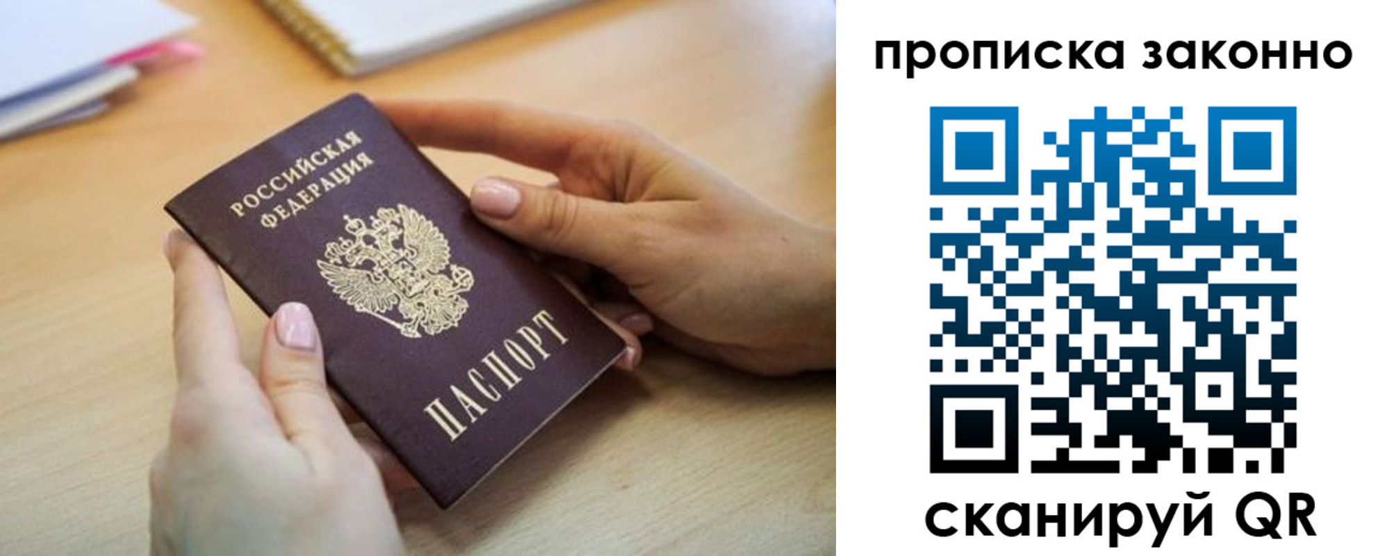 временная регистрация в квартире в Ставропольском крае