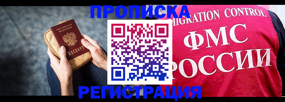 прописка гарантия в Ставропольском крае